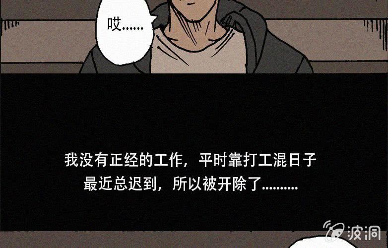 第27话贪婪（上）3