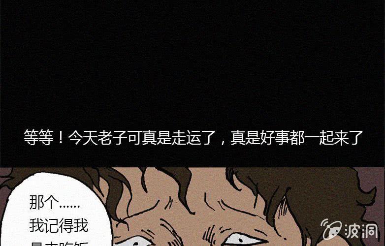 第26话暴食（下）8