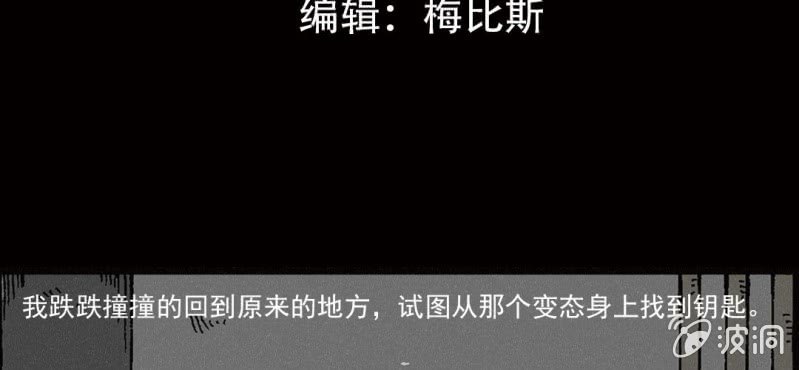 第9话 割肉3