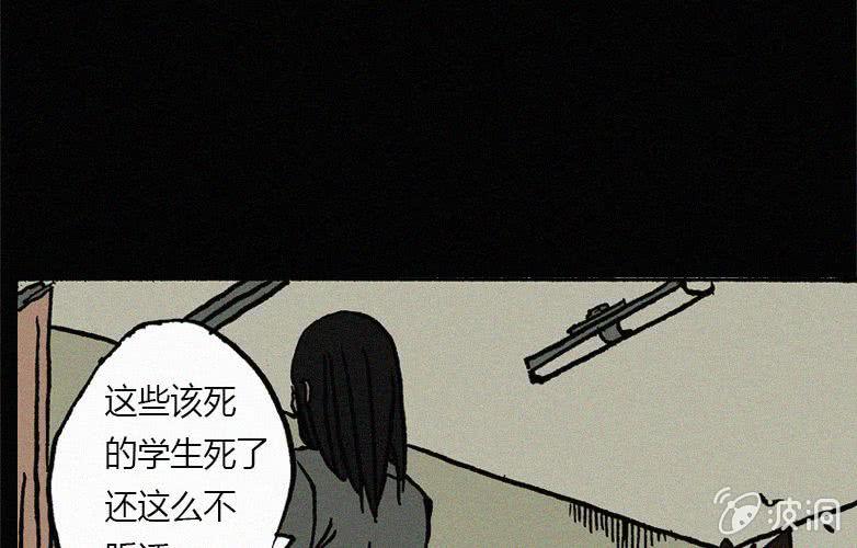 第21话怪老师下45