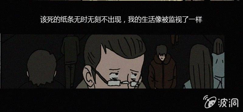 第13话 纸条8