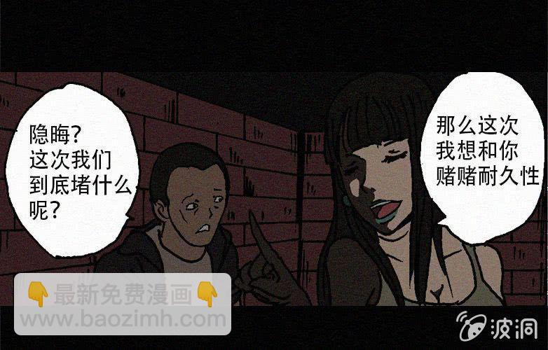 第27话贪婪（上）50