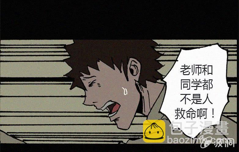 第21话怪老师下9
