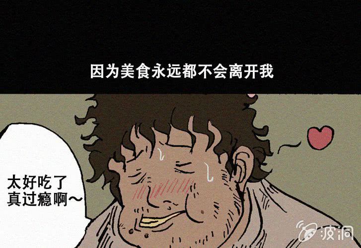 第25话暴食（上）5