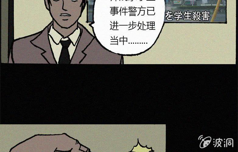 第21话怪老师下53