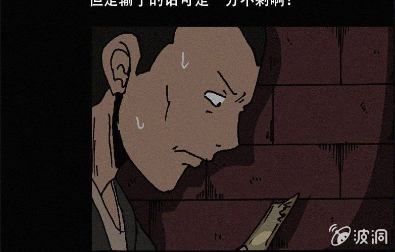 第27话贪婪（上）55