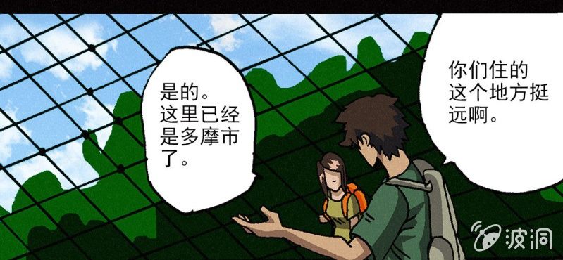 第5话（下）9