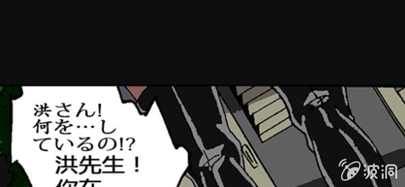 第2话 反认知摩吉赛狂躁症78