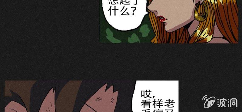 第3话（上）洪飞的过去30