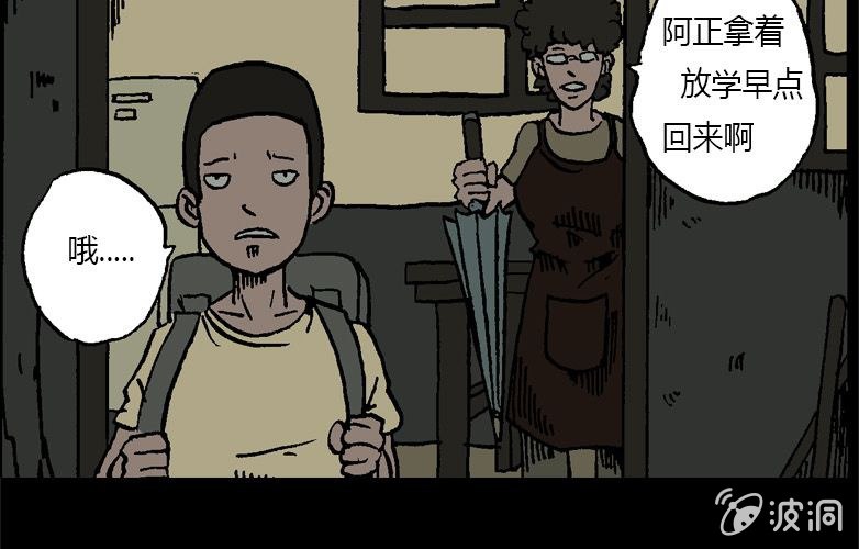 第15话 雨伞6