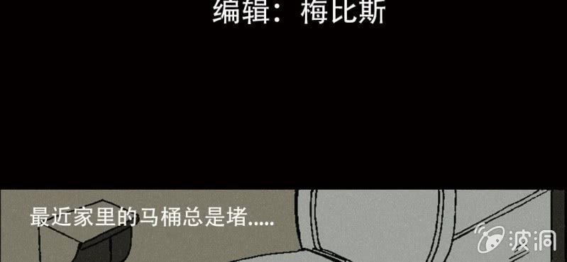 第10话 厕纸3
