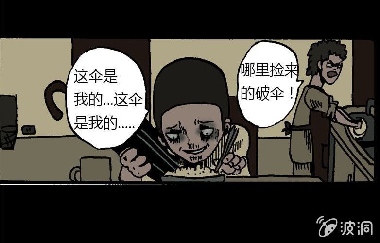 第15话 雨伞35