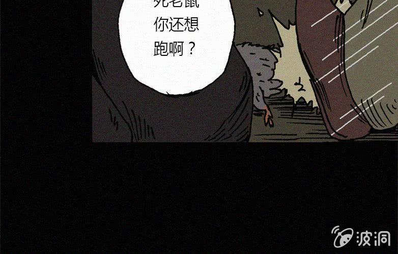 第29话愤怒（上）13