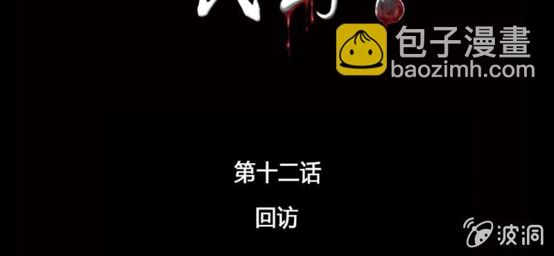 第12话 回访1