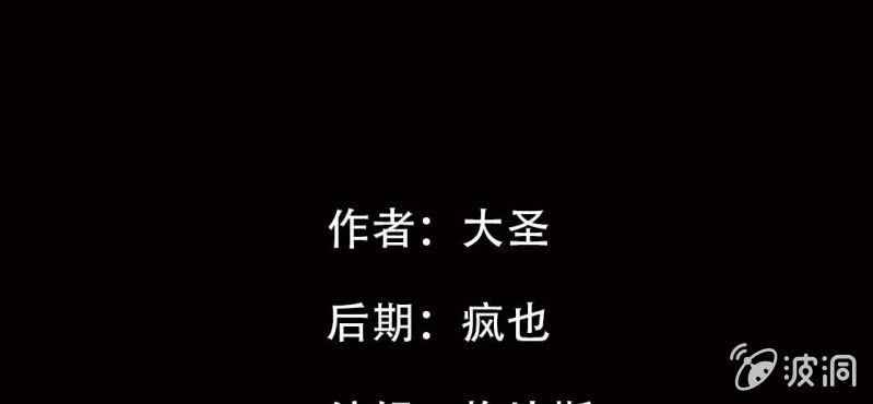 第7话 前生2