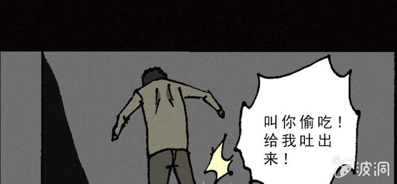 第8话 逃13