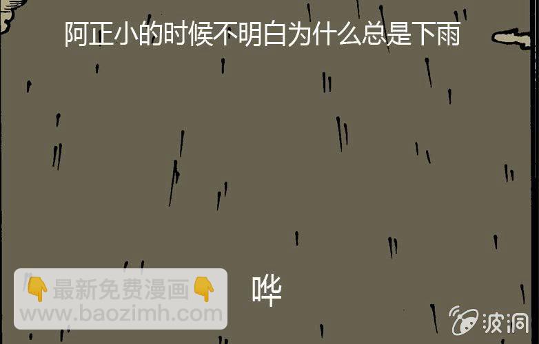 第15话 雨伞3