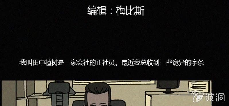 第13话 纸条3