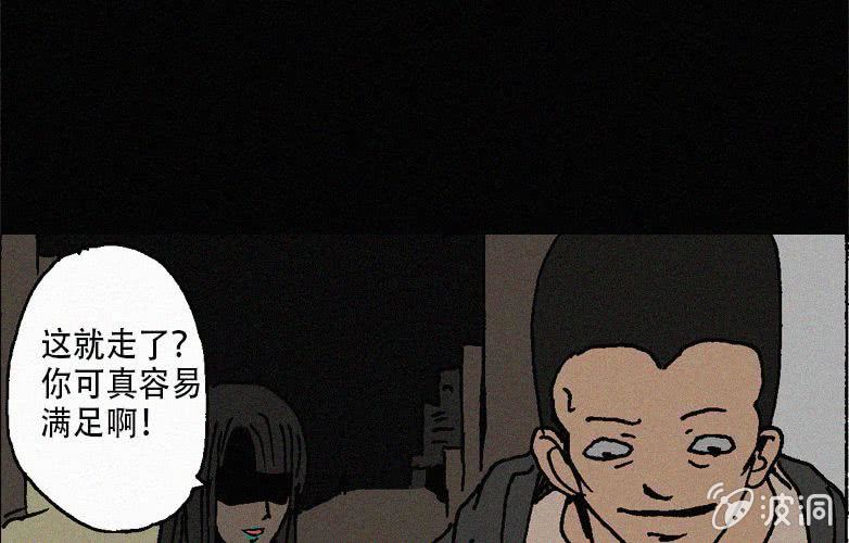 第27话贪婪（上）41