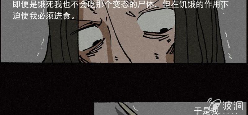 第9话 割肉10