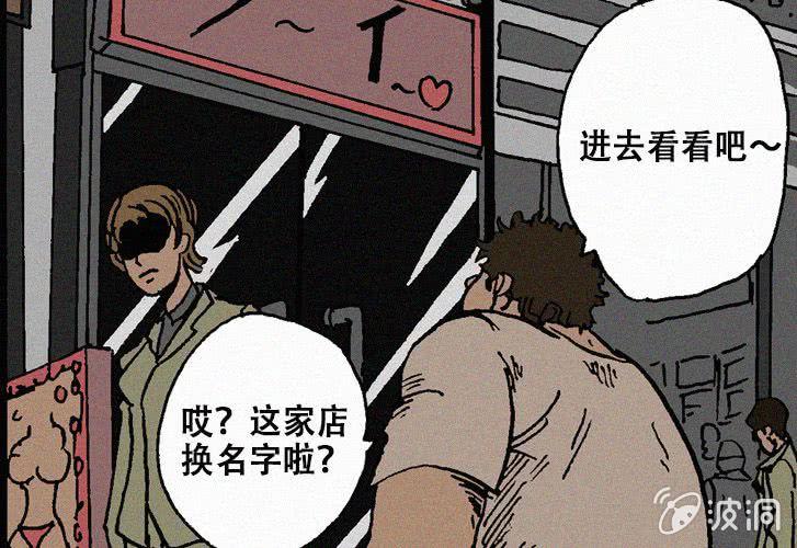 第25话暴食（上）26