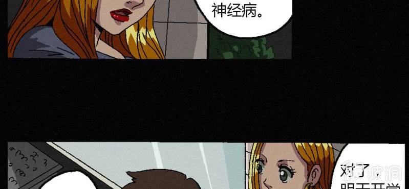 第3话（下）洪飞的过去40