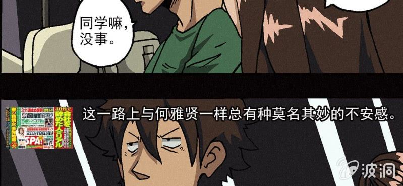第5话（下）6