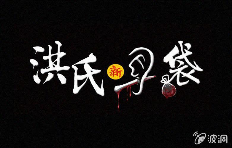 第27话贪婪（上）0