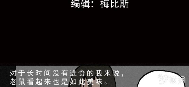 第8话 逃3