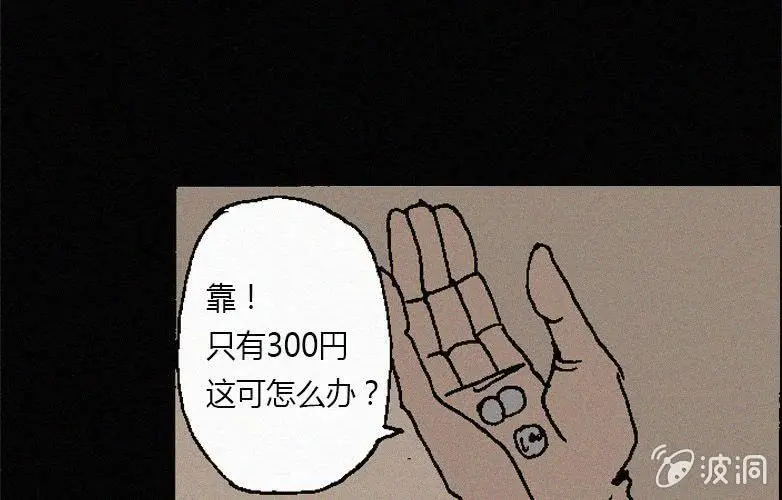 第31话奇妙（上）14