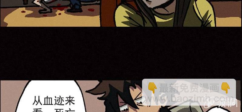 第6话（上）影袭20