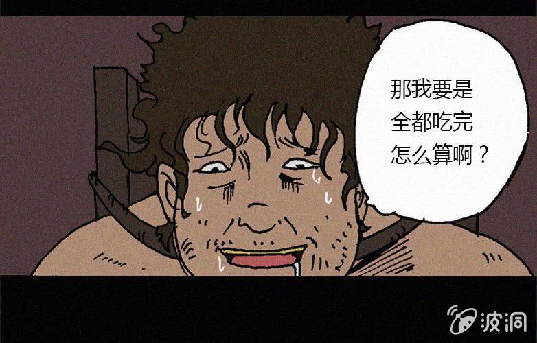 第26话暴食（下）33