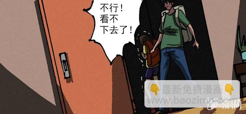 第6话（上）影袭5
