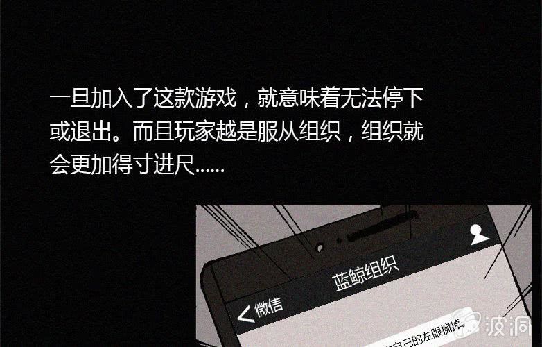 第22话蓝鲸（上）17