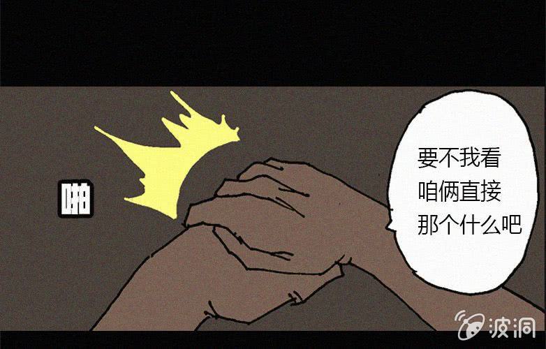 第28话贪婪（下）38