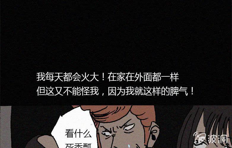 第29话愤怒（上）3
