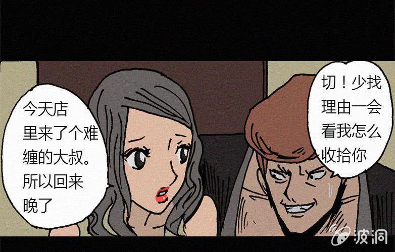 第29话愤怒（上）28