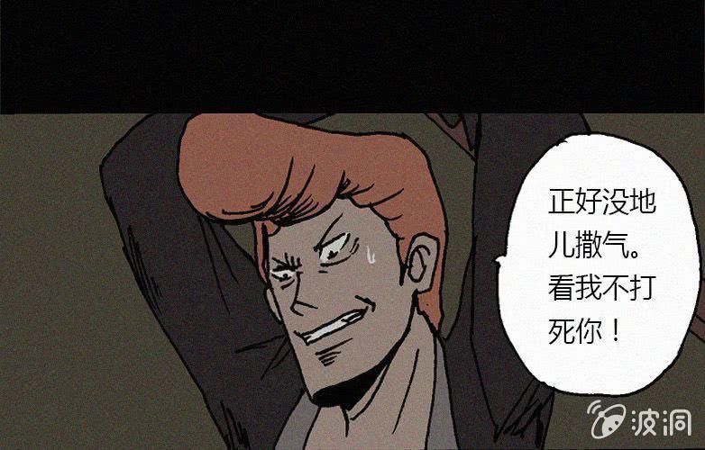 第29话愤怒（上）14