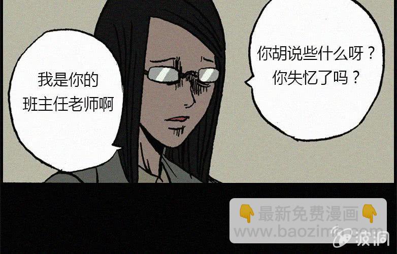 第21话怪老师下31