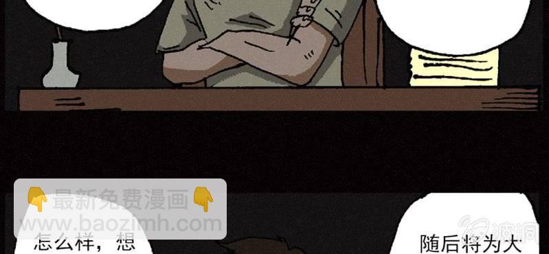 第9话 割肉50