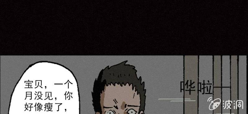 第8话 逃19