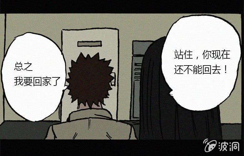 第21话怪老师下34