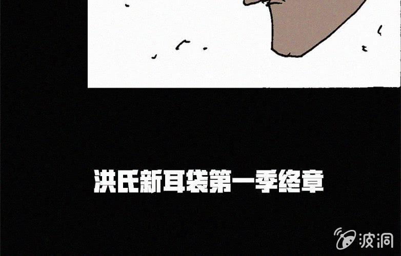 第32话奇妙（下）57