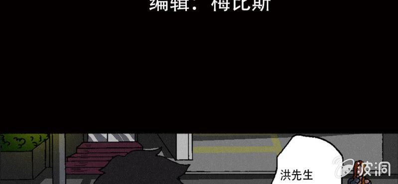 第3话（上）洪飞的过去3