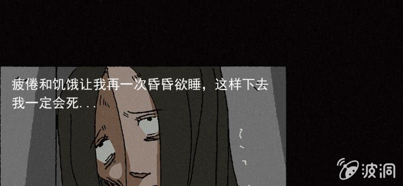 第9话 割肉6