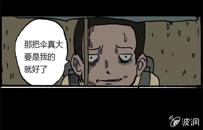 第15话 雨伞16
