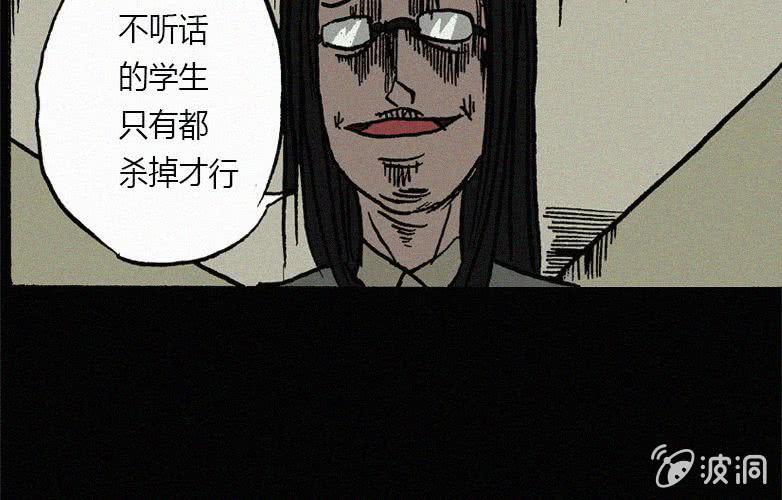 第21话怪老师下41