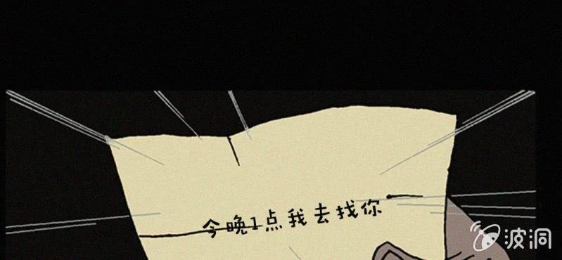第13话 纸条55