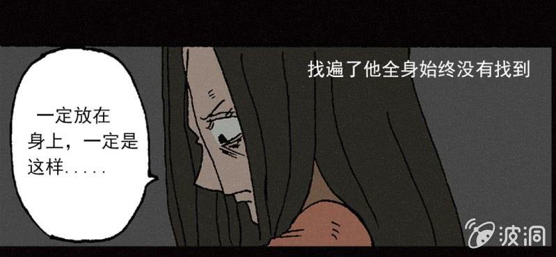 第9话 割肉5