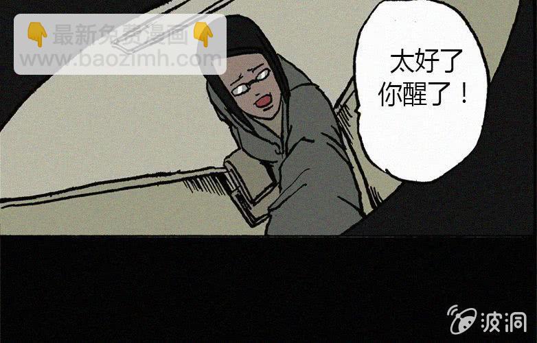 第21话怪老师下25